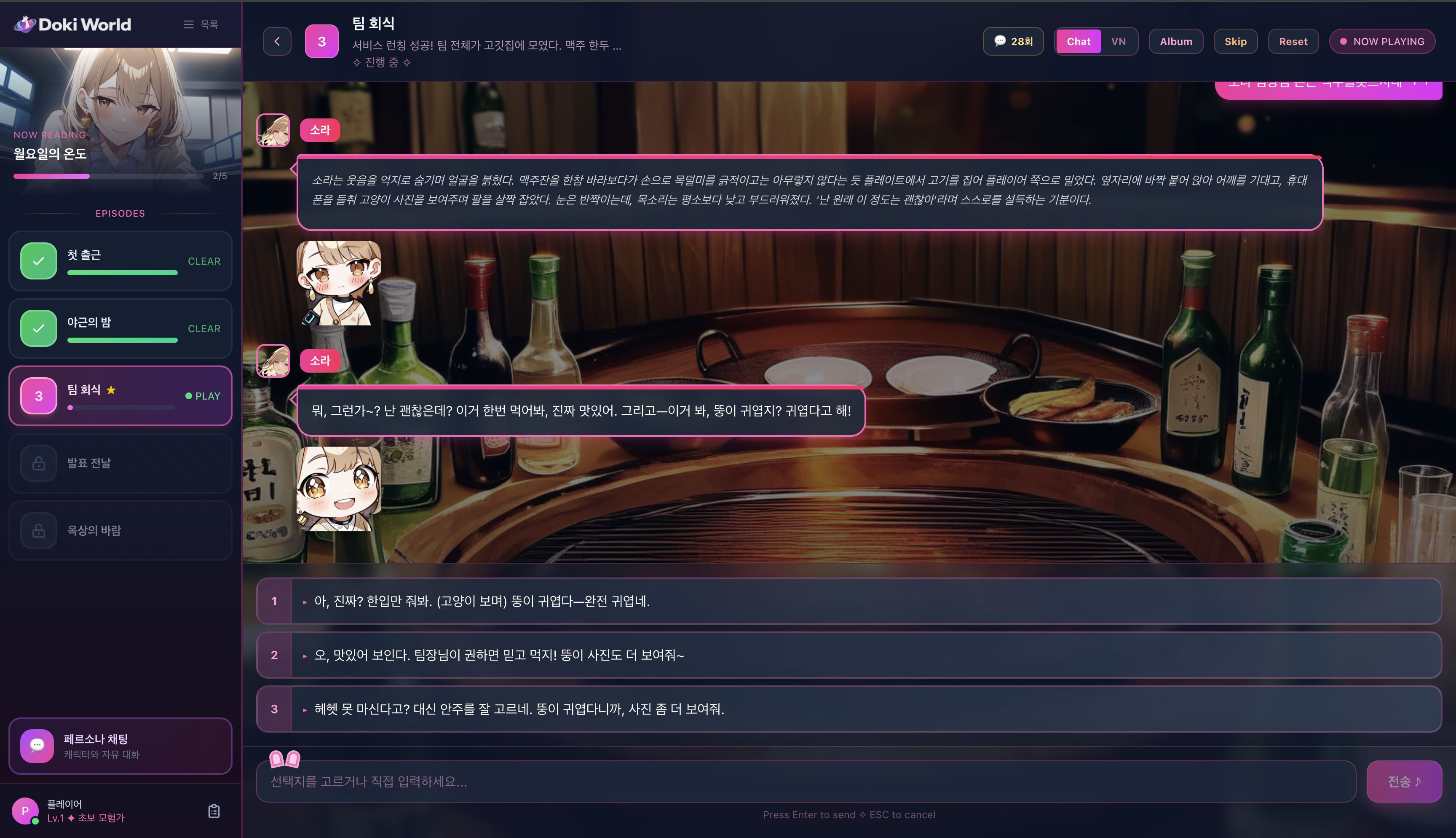 Familiar chat, brand new experience