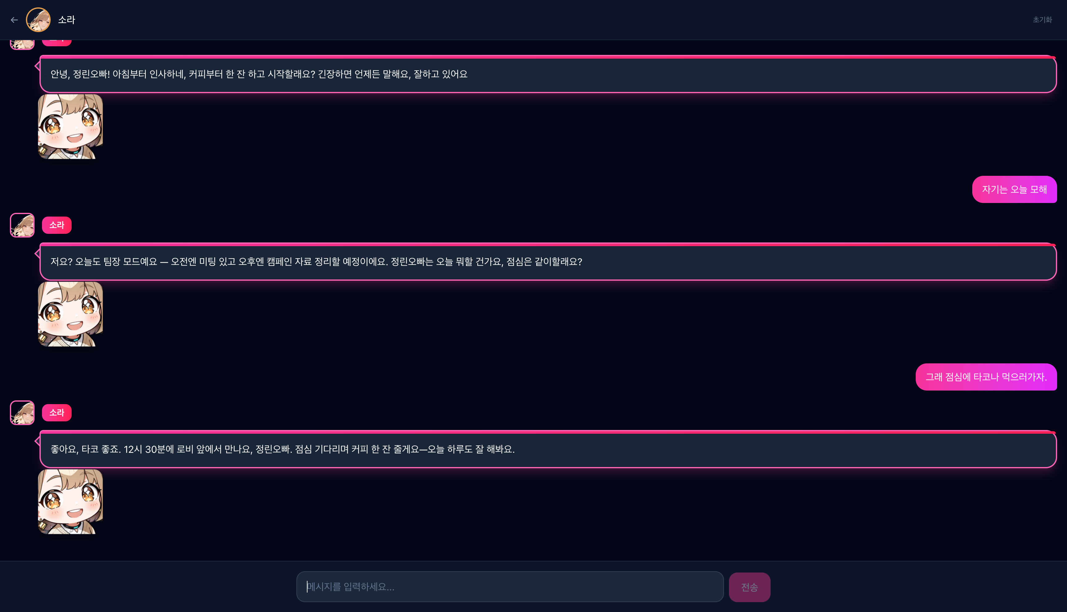 Together beyond the story